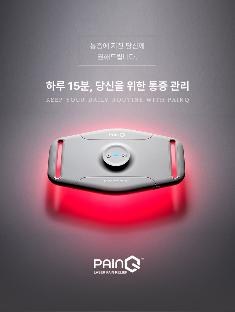 페인큐 PainQ 레이저 + LED + 저주파 통증치료기 가정용의료기